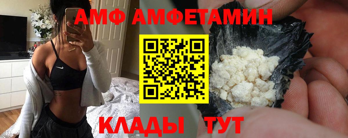 АМФ Premium Клинцы
