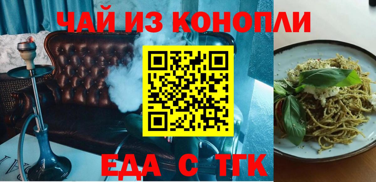 Печенье с ТГК марихуана Клинцы