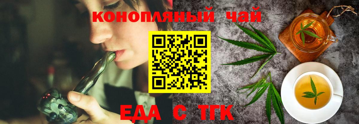Клинцы  Печенье с ТГК конопля  Вход с VPN 