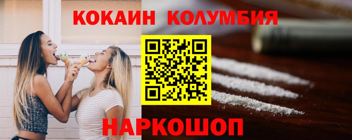 Cocaine 99% Клинцы