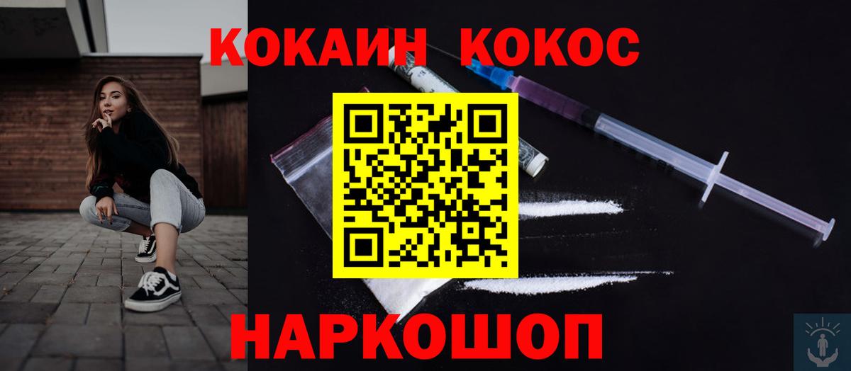 КОКАИН 99%  COCAIN  COCAIN 99%  Клинцы  Вход с VPN 