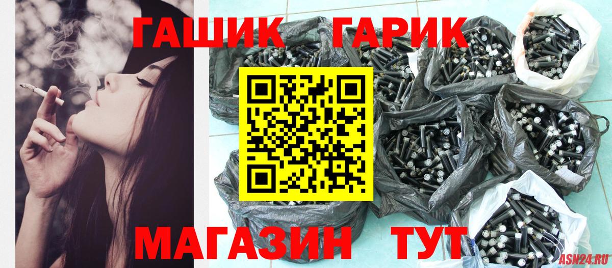 купить наркотик  ГАШ убойный  Вход с VPN  Клинцы 