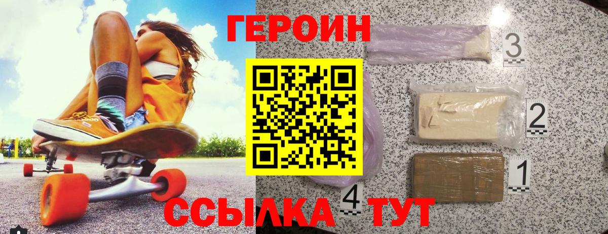 Клинцы  Героин  Вход с VPN  ГЕРОИН VHQ 