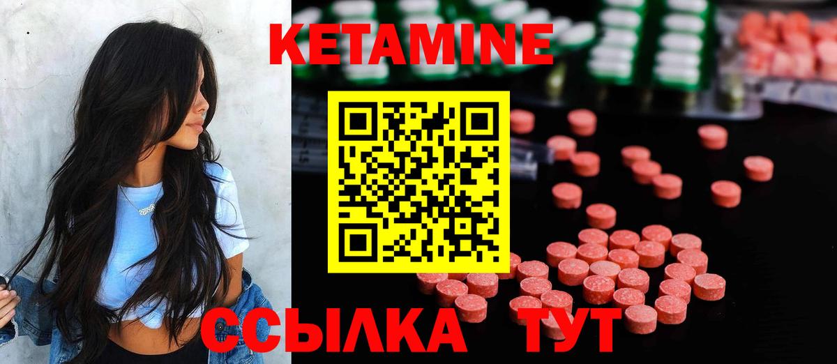 Кетамин ketamine Клинцы