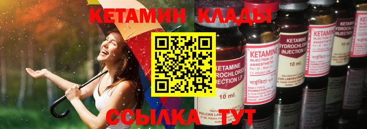 Клинцы  МЕГА маркетплейс  Вход с VPN  КЕТАМИН ketamine 