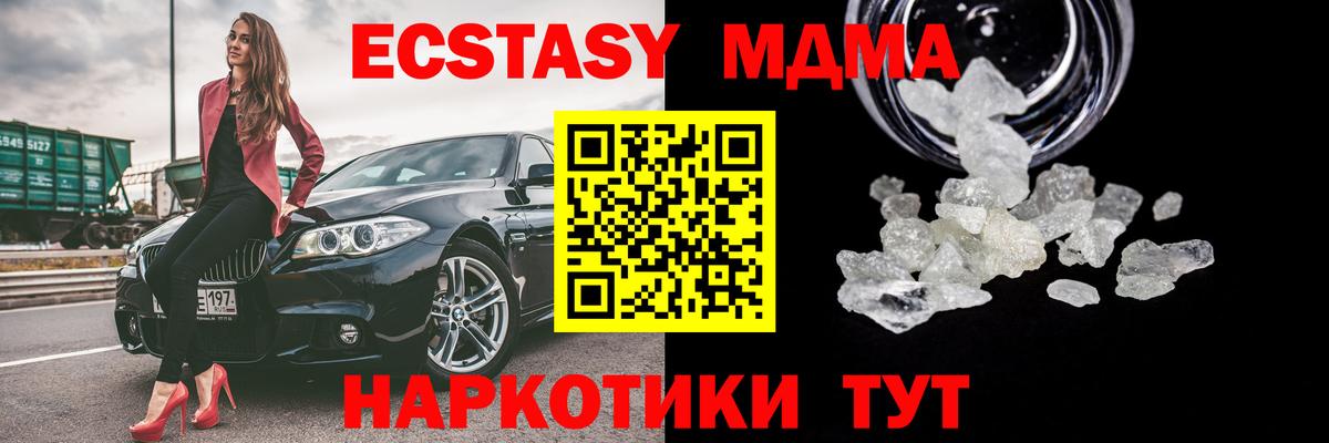 MDMA Molly Клинцы