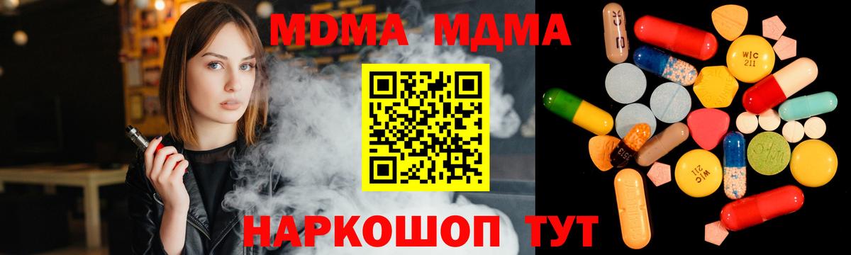 MDMA молли  MDMA Molly  Вход с VPN  Клинцы 