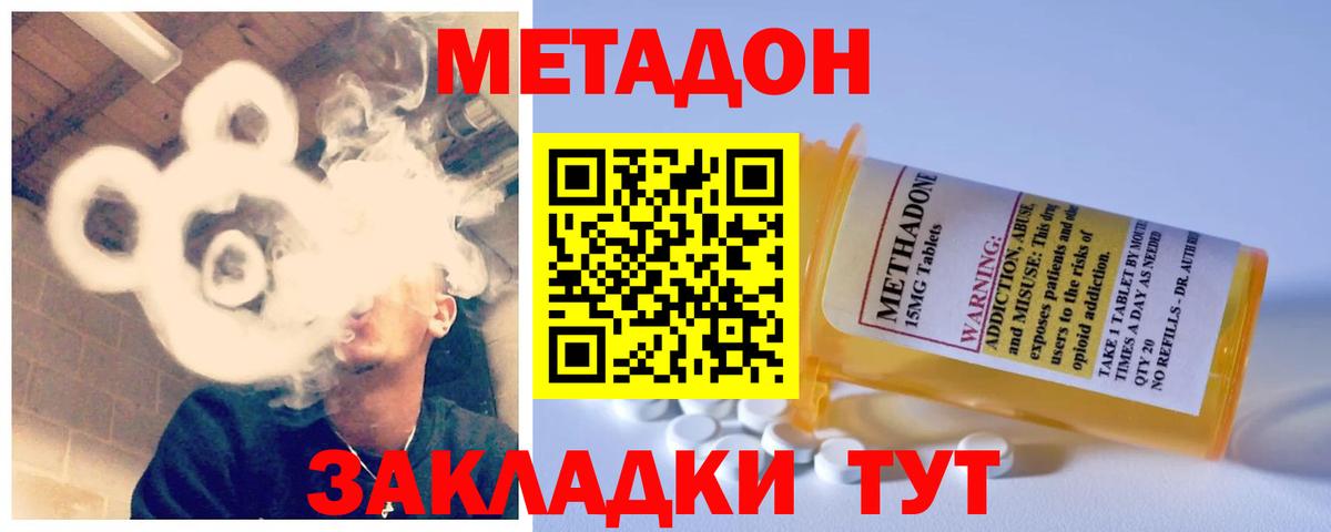 МЕТАДОН methadone  mega ссылки  Клинцы  Вход с VPN  МЕТАДОН кристалл 