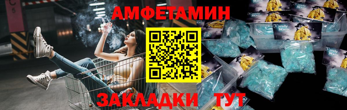 Клинцы  Метамфетамин мет  Вход с VPN 