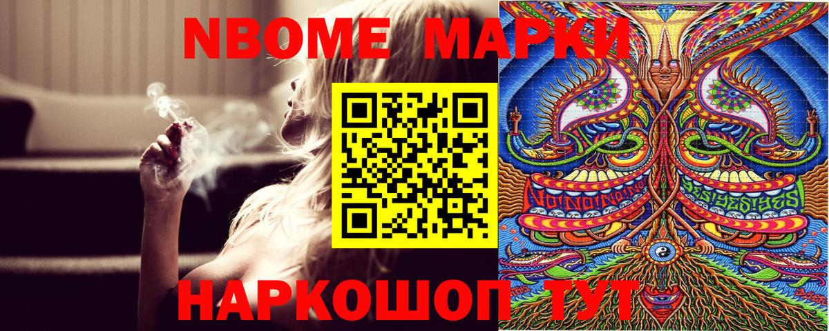 Марки 25I-NBOMe 1,5мг  Вход с VPN  Клинцы 