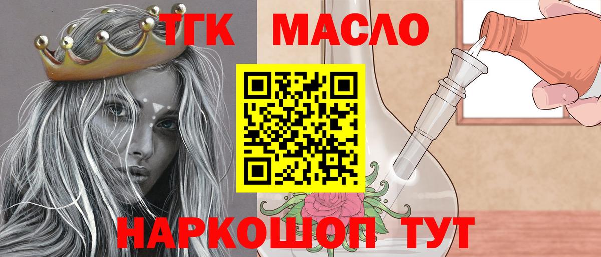ТГК жижа  Дистиллят ТГК вейп  Клинцы  купить наркотики сайты  Вход с VPN 