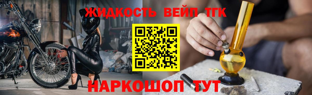 Дистиллят ТГК гашишное масло Клинцы